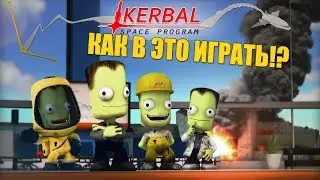 Kerbal Space Program Гайд  - Как в это играть?  Как летать к другим планетам