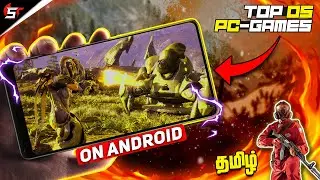 Top 5 Best PC Games on Mobile in 2023|High Graphics Games 2023 |Shadow Tech Tamil