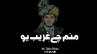 Pashto Poetry WhatsApp Status | Pashto Shayari Status | pashto black screen poetry | TK Studio
