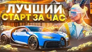 ЛУЧШИЙ СТАРТ ЗА ЧАС В GTA 5 MAJESTIC RP - ПОЛНЫЙ ГАЙД ДЛЯ НОВИЧКОВ НА МАДЖЕСТИК РП