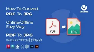 How to Convert PDF to JPG Online / Offline eazy way (PDF to JPEG) 2022