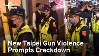 New Taipei Gun Violence Prompts Crackdown | TaiwanPlus News