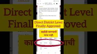District Level APPROVED | Sub Ward Level PENDING | Ladaki Bahin Yojana |