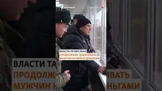 Количество погибших на войне в Украине уроженцев Татарстана превысило 2000 человек #война