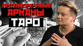 Что таят в себе 4,5 и 6 арканы?