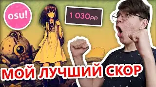 THE CURSE IS BROKEN - Kimi no Kioku 1030 PP