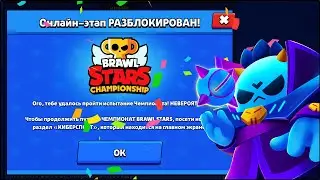 ПИКИ ДЛЯ ПОБЕДЫ В ИСПЫТАНИИ ЧЕМПИОНАТА БРАВЛ СТАРС | КЛЕО BRAWL STARS