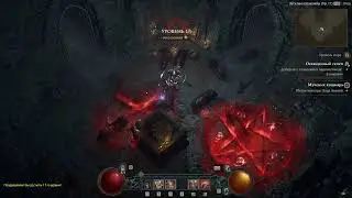 [PC] [9] Diablo IV - Мученик кошмара