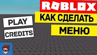 ГАЙД | Как сделать меню для игры Roblox Studio