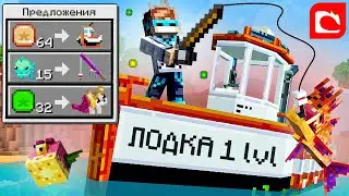 😱 Майнкрафт, но ЭТО ЛУЧШАЯ Официальная РЫБАЛКА В Игре + FlackJK