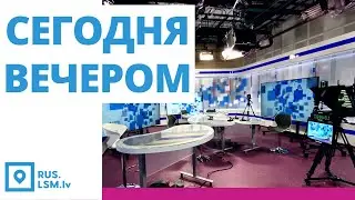 Новости 