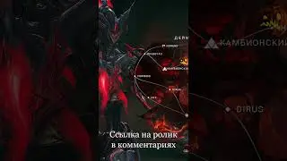 Некрос гайд 2023. 