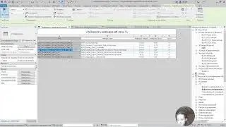 Создание спецификаций и ведомостей в Revit | Как сократить время работы в Revit