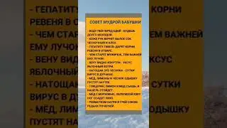 Народные рецепты здоровья #shortvideo #полезныезнания #здоровье