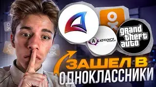 Кринжую с САМП КОНТЕНТА в ОДНОКЛАССНИКАХ *Я В ШОКЕ* (gta samp)