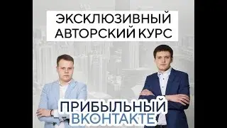 5 лучших способов быстро заработать во Вконтакте в 2018 году Видео курс по заработку в сети