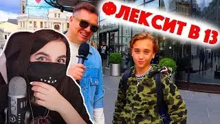 Реакция Tenderlybae На Сколько стоит шмот? Хайпово флексит в 13!