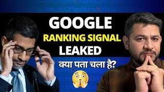 😲 Google 14000+ Ranking Signal Leaked - This is How Google Rank Sites!