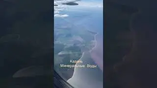 Впервые в Минеральных Водах, и впервые за 2360 рублей из Казани 😋