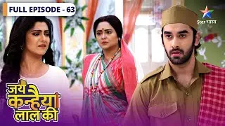 Jai Kanhaiya Lal Ki | Daali ne kiya Sandhya se sawaal | FULL EPISODE-63