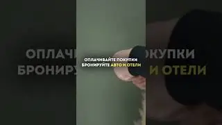 🔥 КРЕДИТНАЯ КАРТА для покупок БЕЗ ГРАНИЦ #газпромбанк