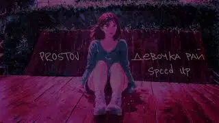PROSTOV - Девочка рай (speed up version) (Официальная премьера трека)
