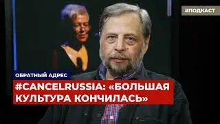 #CancelRussia