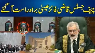 Chief Justice Qazi Faiz Isas Address To Full Court Session - 24 News HD