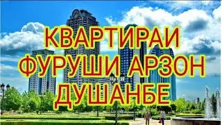 ХОНАХОИ ФУРУШИ АРЗОН....