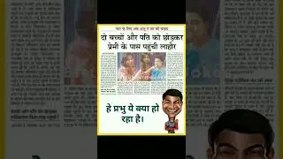 क्या लड़की का पाकिस्तान में क्या होगा 😂