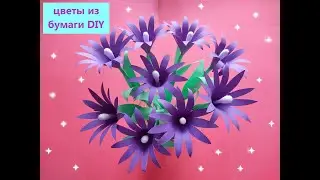 Цветы из бумаги и ватных палочек своими руками / flowers made of paper with your own hands