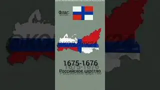 История России часть 19 🇷🇺 