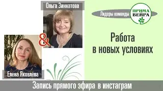 Лидеры 