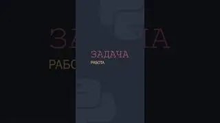 Задача, работа со строкой в Python 3 / it-guru.kz