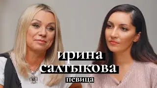 Ирина Салтыкова: БРАТ 2, карьера, развод