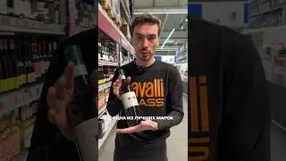 ТОП-3 марки грузинского вина из обычного магазина 
