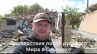 Ольховка Харьковская область