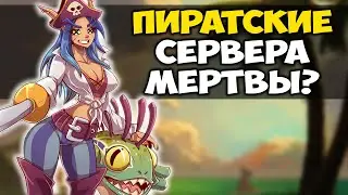 Что случилось с пиратскими серверами WoW после выхода Burning Crusade Classic?