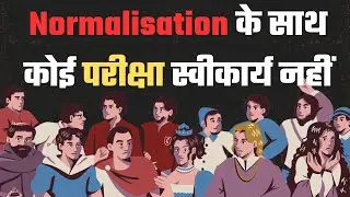 Normalisation के मुद्दे पर आपके साथ हूँ #normalisation #uppsc_oneshift_onedayexam