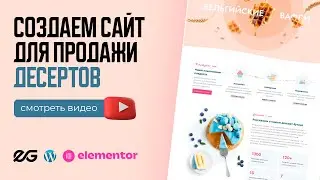 🛒 ИНТЕРНЕТ-МАГАЗИН НА WORDPRESS В 2024 ГОДУ | КУРС ПО WORDPRESS | КУРС ПО РАЗРАБОТКЕ САЙТОВ