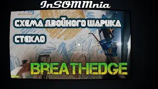 Гайды по Breathedge - Схема двойного шарика и поиск стекла