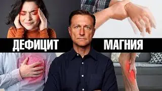 Как восполнить дефицит магния? Продукты, богатые магнием! 🙌