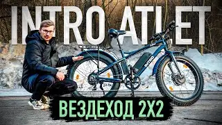 МОДЕЛЬ 2024! ТОПовый ФЭТ на ПОЛНОМ ПРИВОДЕ! / Обзор INTRO ATLET 1000W