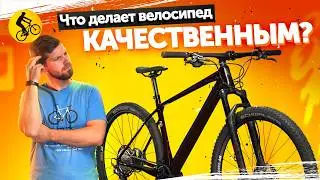 КАЧЕСТВЕННЫЙ ВЕЛОСИПЕД. Что это такое и существует ли он?