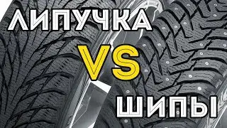 КАК И КАКУЮ ЗИМНЮЮ РЕЗИНУ ВЫБРАТЬ?!