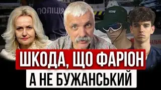 Знайшли вбивцю Фаріон! Хто наступний? Деталі вбивства. Російський слід. Поліція і вата. Корчинський