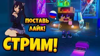 🍗Играем в BRAWL STARS!🍔