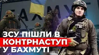 Командир підрозділу розвідників про ситуацію на бахмутському напрямку
