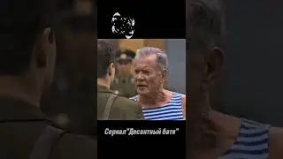 Твоя задача дать мне по морде #кино #сериал #фильмы