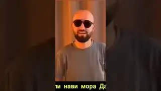 Видео атвет Ба И Зани Точик. Срочно бинен ку чи гап шид кабинет рафт ë не